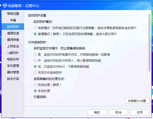 QQ 電腦管家真的有作用嗎？