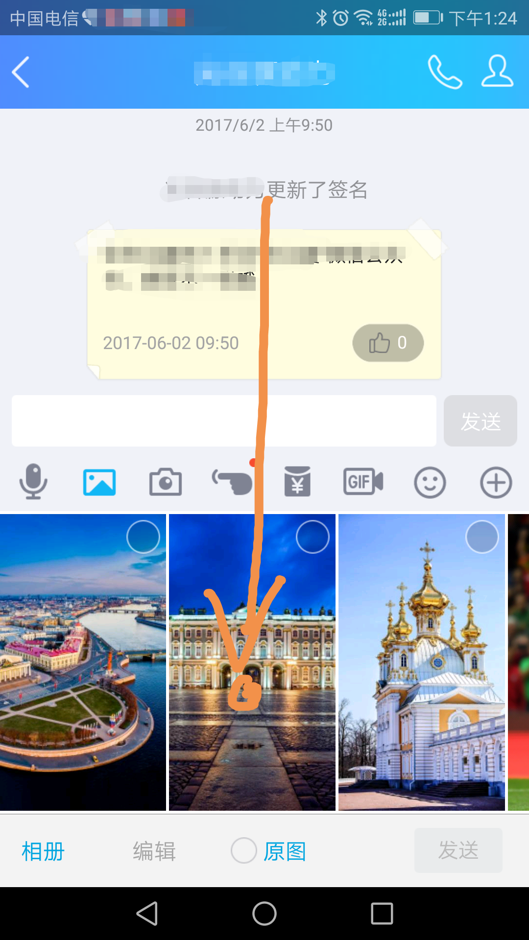 qq里面的閃照功能，讓你發(fā)的圖片只能被打開5秒