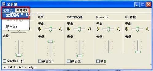 qq視頻沒(méi)聲音怎么調(diào) 教你快速調(diào)整QQ視頻的聲音