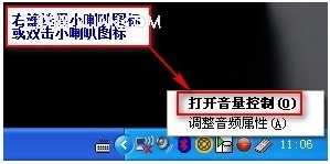 qq視頻沒(méi)聲音怎么調(diào) 教你快速調(diào)整QQ視頻的聲音