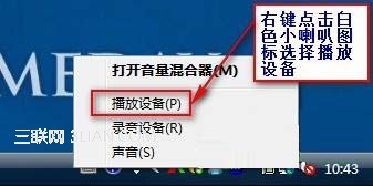 qq視頻沒(méi)聲音怎么調(diào) 教你快速調(diào)整QQ視頻的聲音