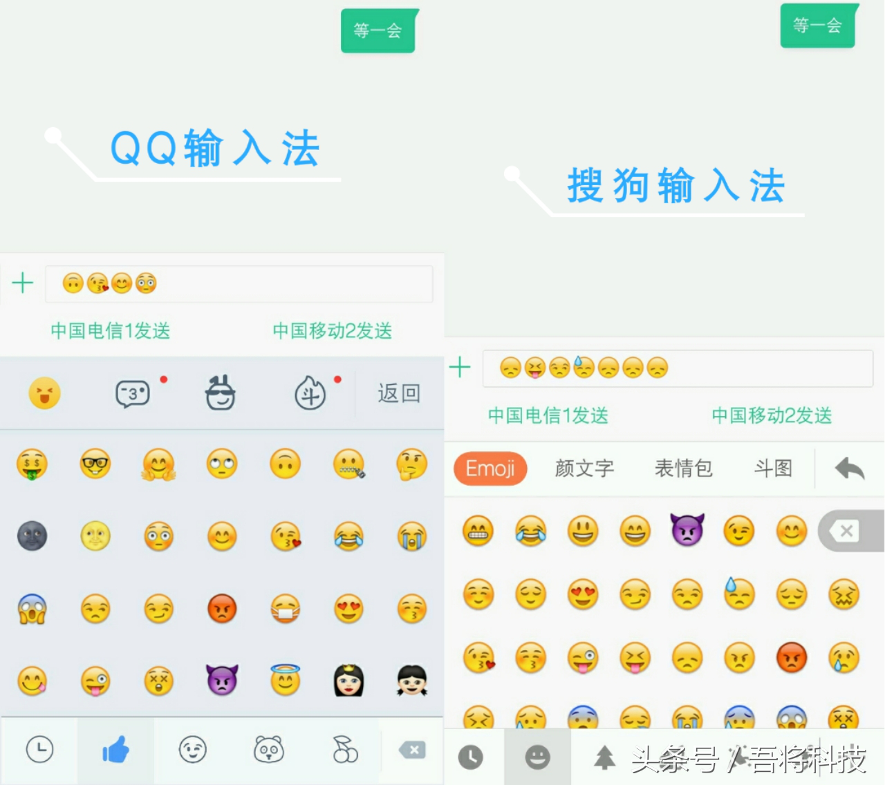 QQ輸入法與搜狗輸入法對比之評測