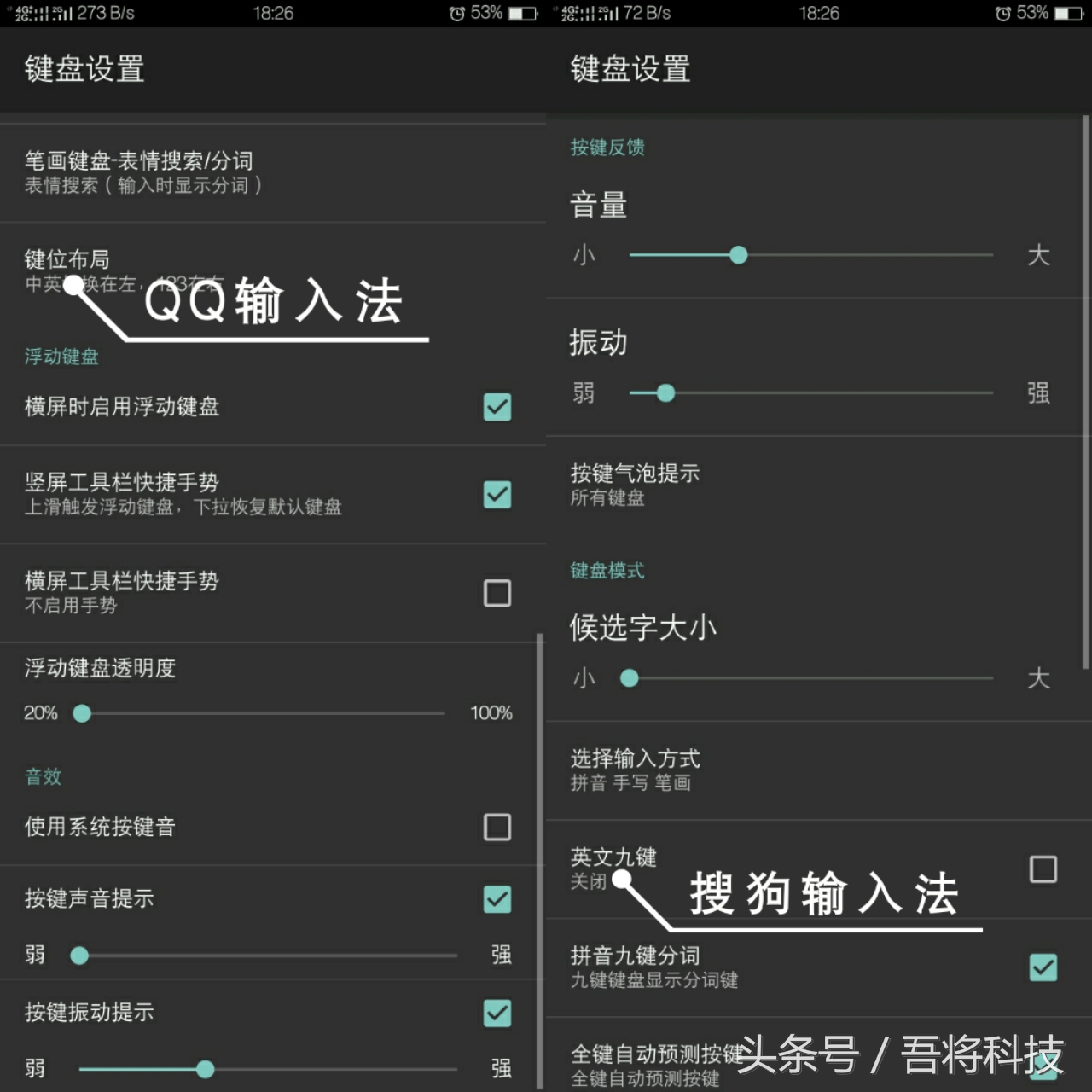 QQ輸入法與搜狗輸入法對比之評測