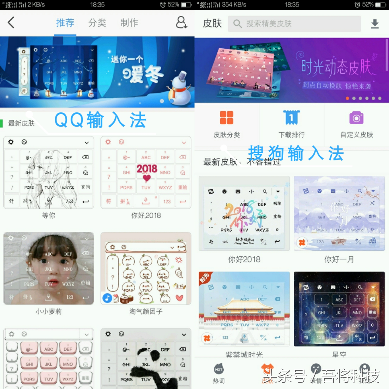QQ輸入法與搜狗輸入法對比之評測