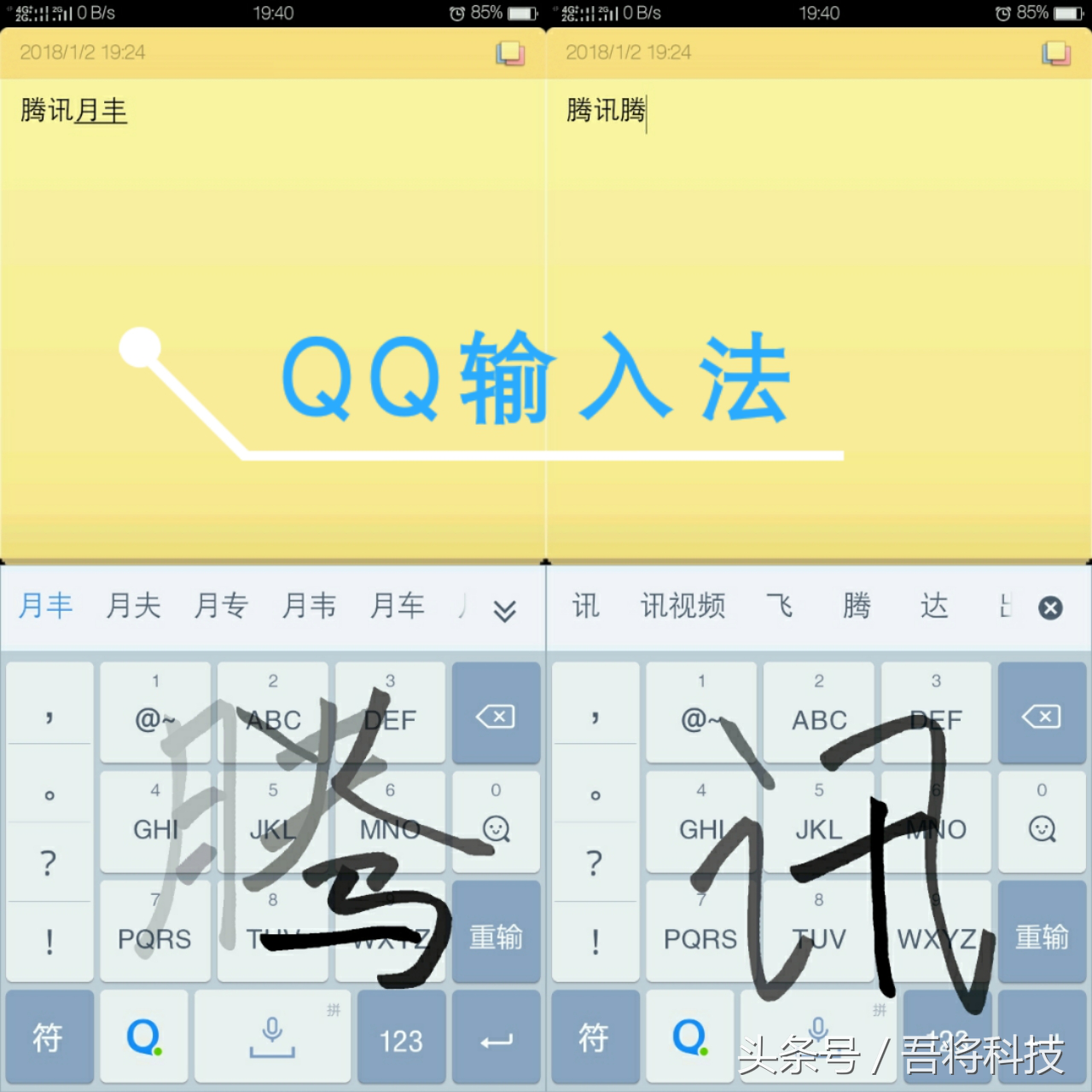 QQ輸入法與搜狗輸入法對比之評測