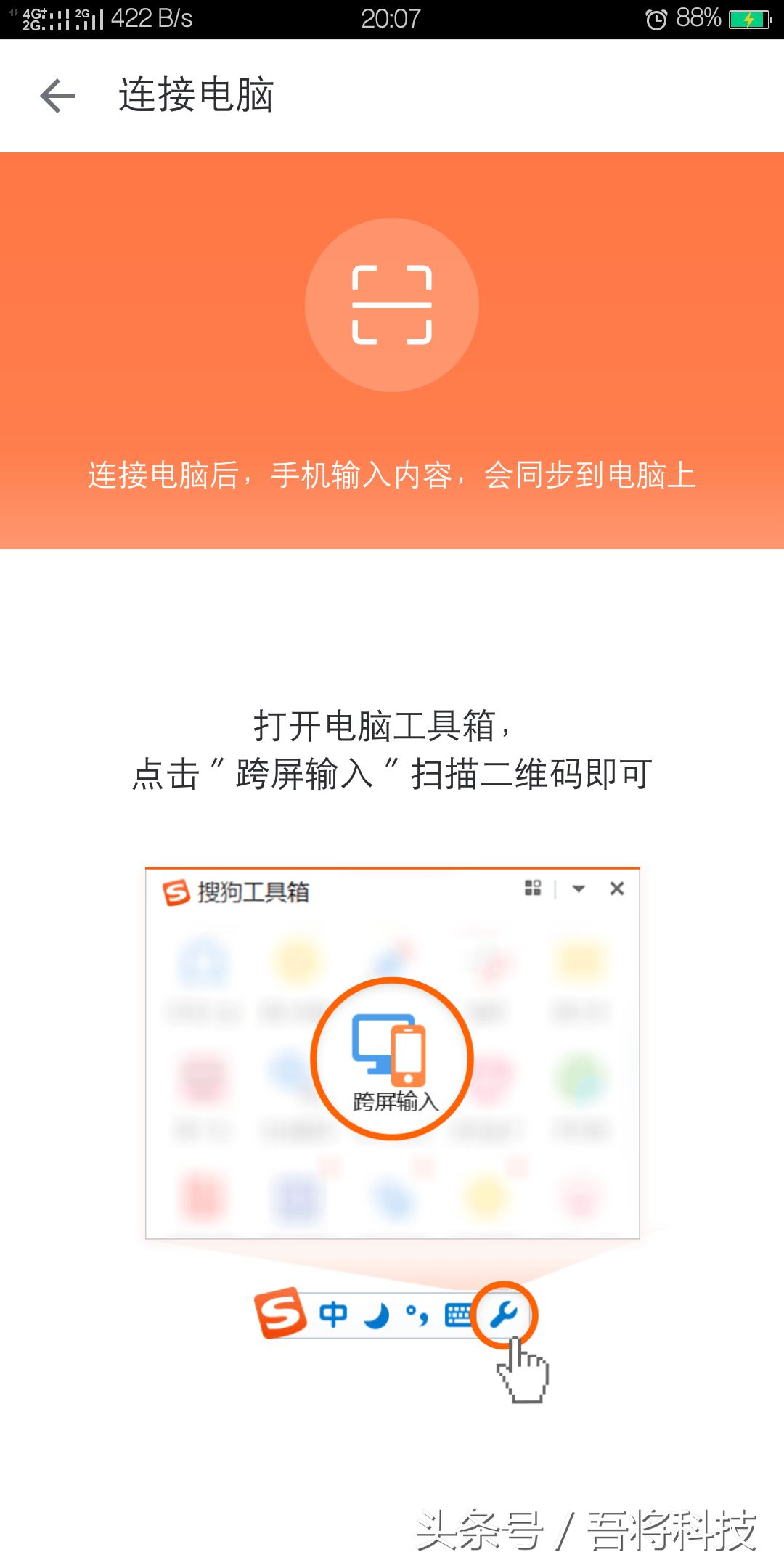 QQ輸入法與搜狗輸入法對比之評測