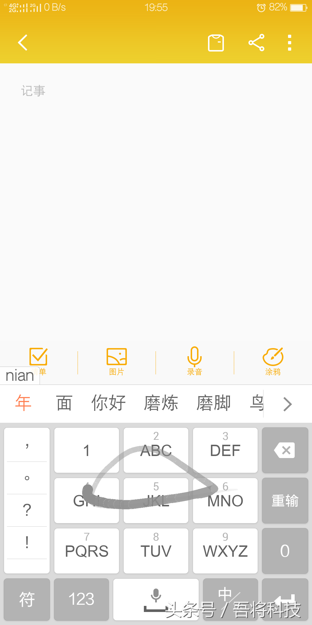 QQ輸入法與搜狗輸入法對比之評測