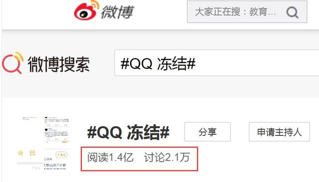 QQ無法登錄？騰訊官方道歉：已修復完畢，目前可正常使用