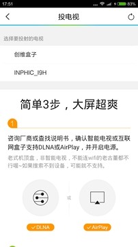 用企鵝電視是個怎樣的體驗？玩轉(zhuǎn)多樣化客廳娛樂生活