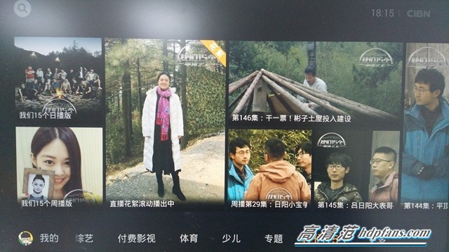 用企鵝電視是個怎樣的體驗？玩轉(zhuǎn)多樣化客廳娛樂生活