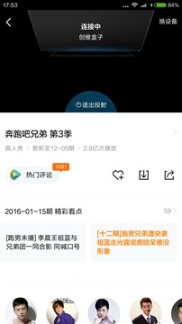 用企鵝電視是個怎樣的體驗？玩轉(zhuǎn)多樣化客廳娛樂生活