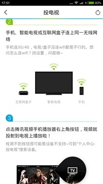 用企鵝電視是個怎樣的體驗？玩轉(zhuǎn)多樣化客廳娛樂生活