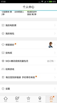用企鵝電視是個怎樣的體驗？玩轉(zhuǎn)多樣化客廳娛樂生活