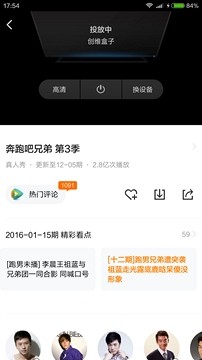 用企鵝電視是個怎樣的體驗？玩轉(zhuǎn)多樣化客廳娛樂生活
