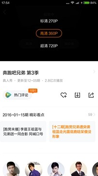 用企鵝電視是個怎樣的體驗？玩轉(zhuǎn)多樣化客廳娛樂生活