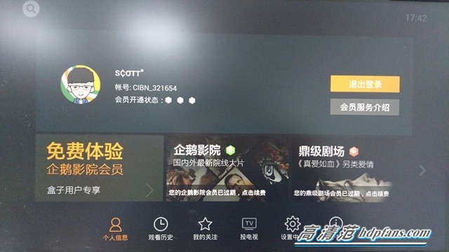 用企鵝電視是個怎樣的體驗？玩轉(zhuǎn)多樣化客廳娛樂生活
