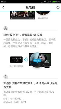 用企鵝電視是個怎樣的體驗？玩轉(zhuǎn)多樣化客廳娛樂生活
