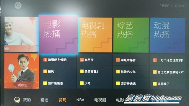 用企鵝電視是個怎樣的體驗？玩轉(zhuǎn)多樣化客廳娛樂生活