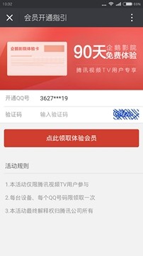 用企鵝電視是個怎樣的體驗？玩轉(zhuǎn)多樣化客廳娛樂生活