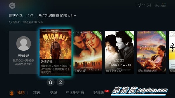 用企鵝電視是個怎樣的體驗？玩轉(zhuǎn)多樣化客廳娛樂生活