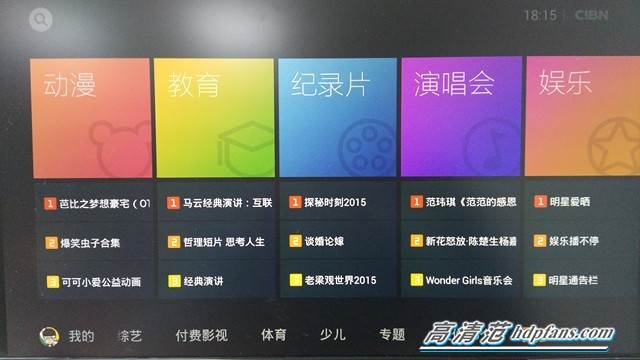 用企鵝電視是個怎樣的體驗？玩轉(zhuǎn)多樣化客廳娛樂生活