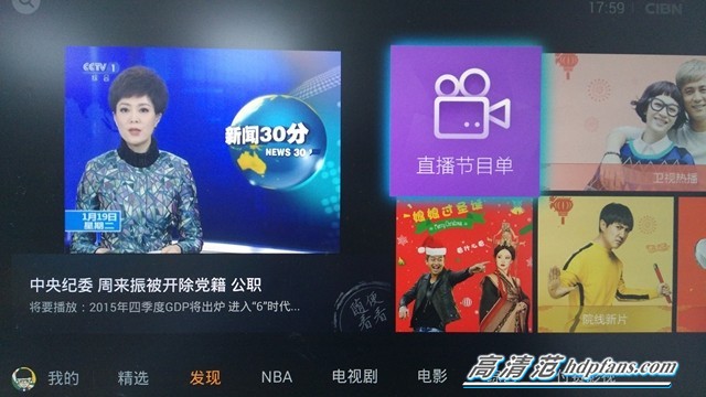 用企鵝電視是個怎樣的體驗？玩轉(zhuǎn)多樣化客廳娛樂生活