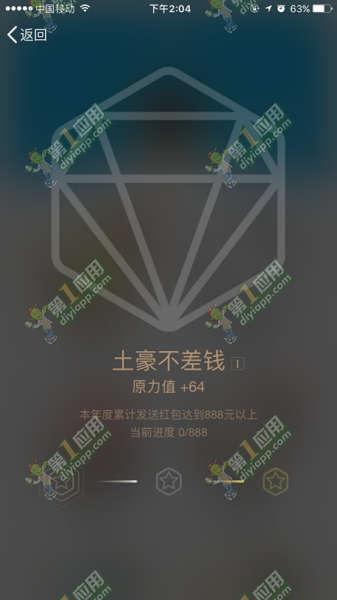手機(jī)qq土豪不差錢勛章怎么獲得 手機(jī)qq勛章土豪不差錢點(diǎn)亮方法
