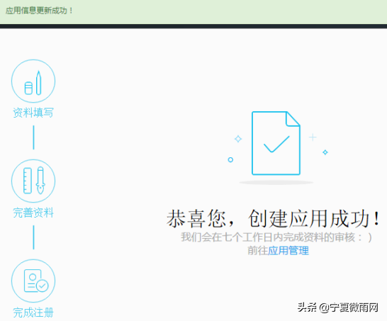 網(wǎng)站商城QQ登錄設置教程