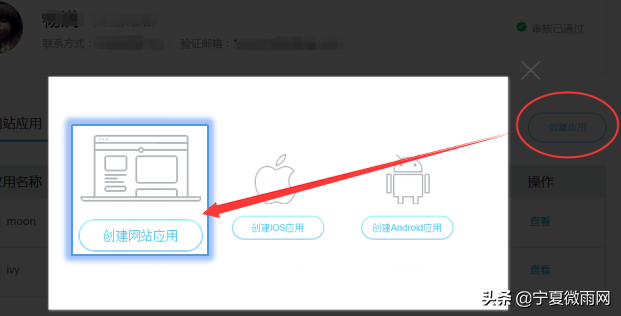 網(wǎng)站商城QQ登錄設置教程