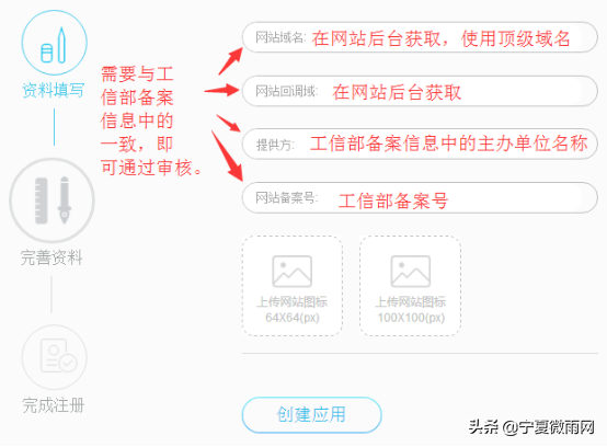 網(wǎng)站商城QQ登錄設置教程