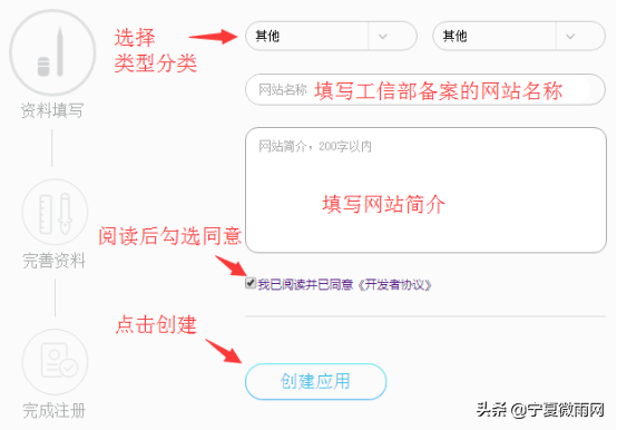 網(wǎng)站商城QQ登錄設置教程