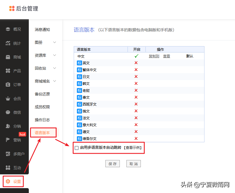 網(wǎng)站商城QQ登錄設置教程