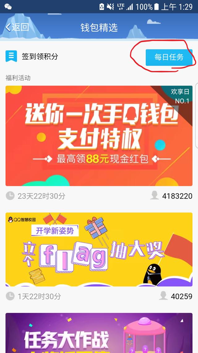 你不知的QQ等級秘密，快速掌握不用會員2017后快速提高QQ等級