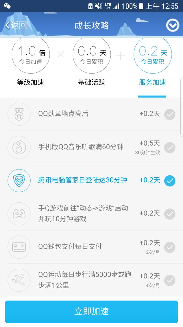 你不知的QQ等級秘密，快速掌握不用會員2017后快速提高QQ等級