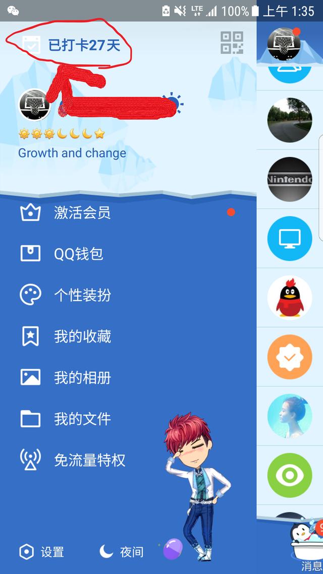 你不知的QQ等級秘密，快速掌握不用會員2017后快速提高QQ等級