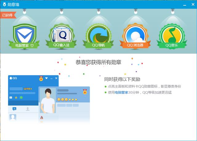 你不知的QQ等級秘密，快速掌握不用會員2017后快速提高QQ等級