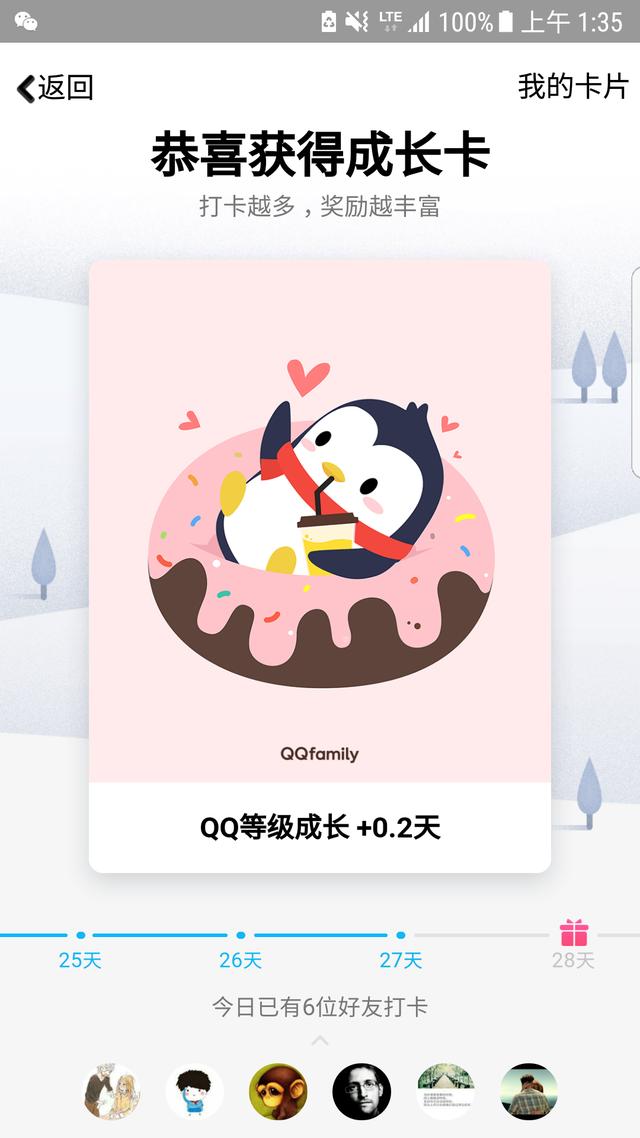 你不知的QQ等級秘密，快速掌握不用會員2017后快速提高QQ等級