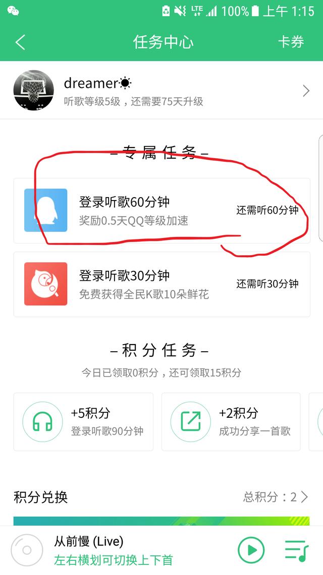 你不知的QQ等級秘密，快速掌握不用會員2017后快速提高QQ等級
