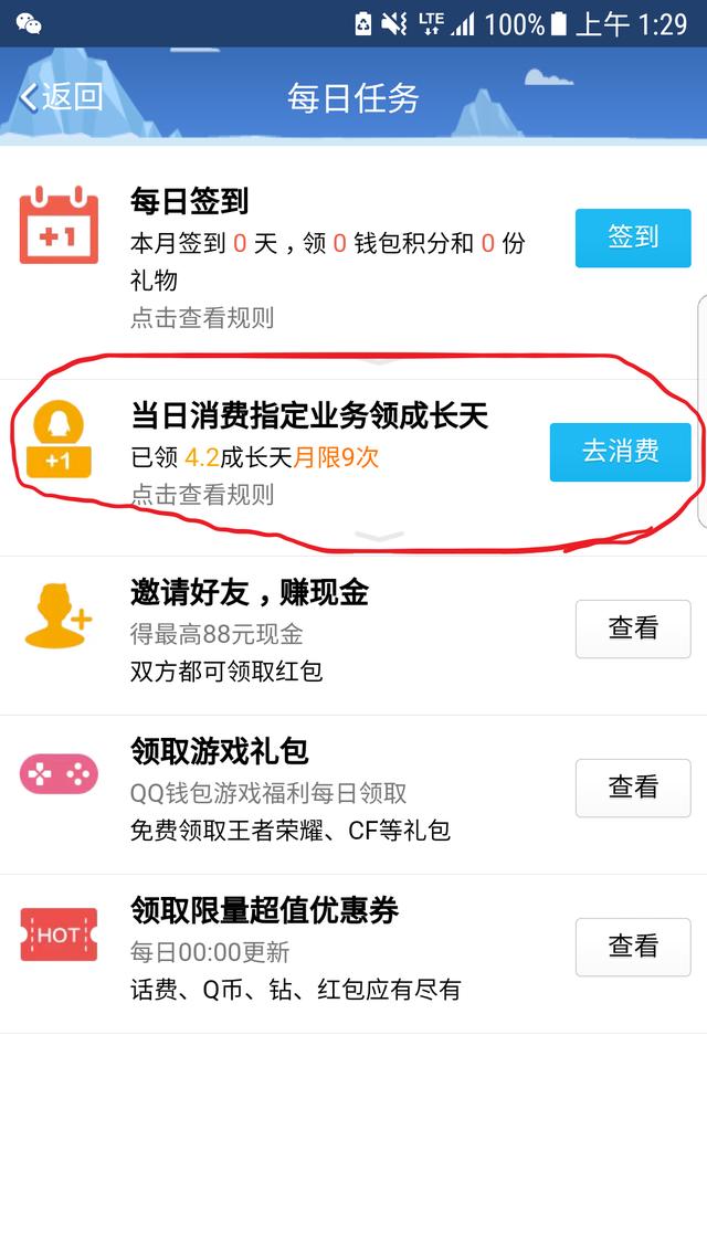 你不知的QQ等級秘密，快速掌握不用會員2017后快速提高QQ等級