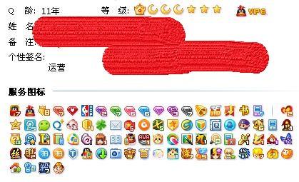 你不知的QQ等級秘密，快速掌握不用會員2017后快速提高QQ等級