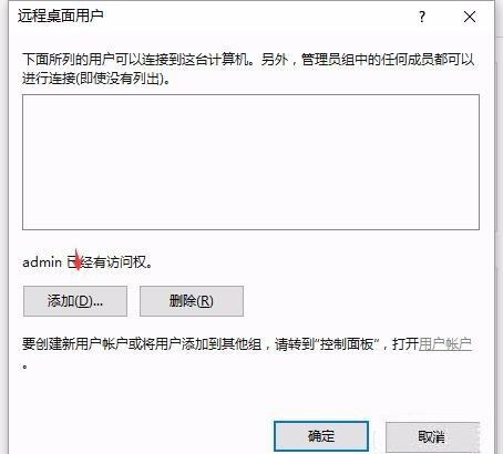 QQ遠程協(xié)助連不上？教你一招或可輕松解決！