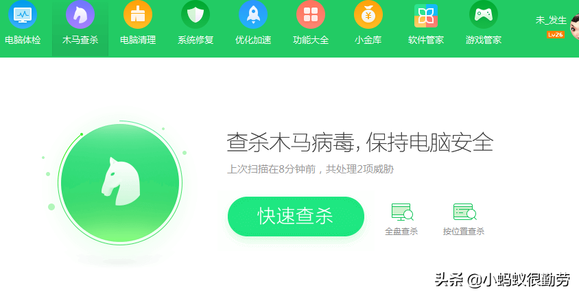 很多朋友都會碰到電腦上QQ閃退的現(xiàn)象，怎么辦呢？