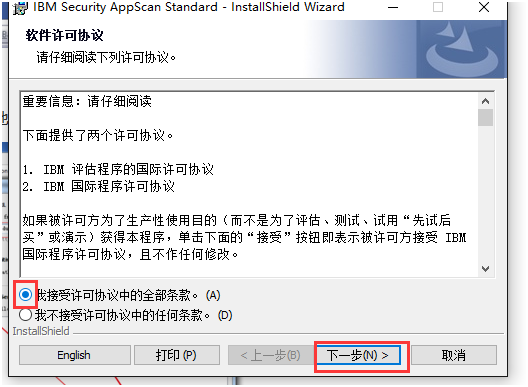 安全測(cè)試工具APPScan安裝與使用教程