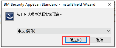安全測(cè)試工具APPScan安裝與使用教程