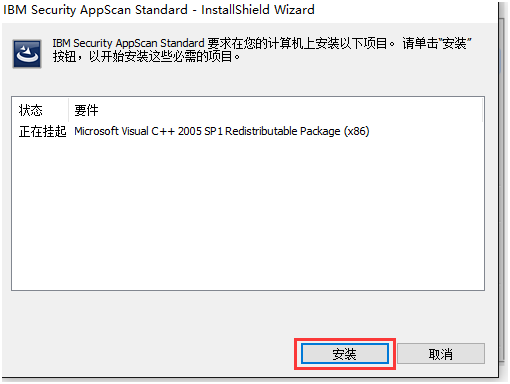 安全測(cè)試工具APPScan安裝與使用教程
