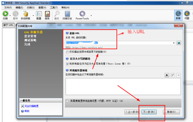 安全測(cè)試工具APPScan安裝與使用教程