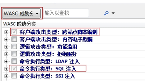 安全測(cè)試工具APPScan安裝與使用教程