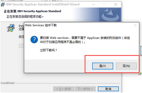 安全測(cè)試工具APPScan安裝與使用教程