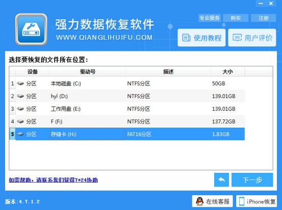 內(nèi)存卡格式化了怎么恢復(fù)數(shù)據(jù)？強(qiáng)力數(shù)據(jù)恢復(fù)