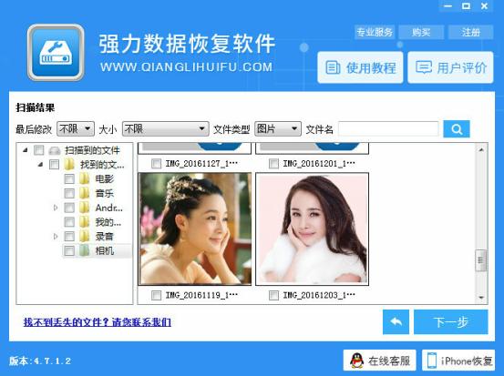 內(nèi)存卡格式化了怎么恢復(fù)數(shù)據(jù)？強(qiáng)力數(shù)據(jù)恢復(fù)